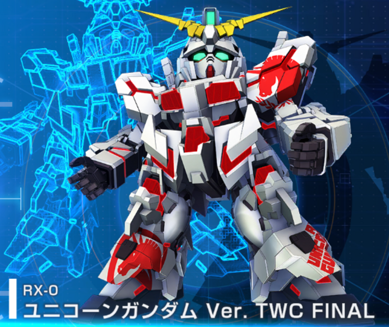 【Gジェネエターナル】ユニコーンガンダム Ver.TWC FINALの性能評価!SP化チップのおすすめ使用先も紹介