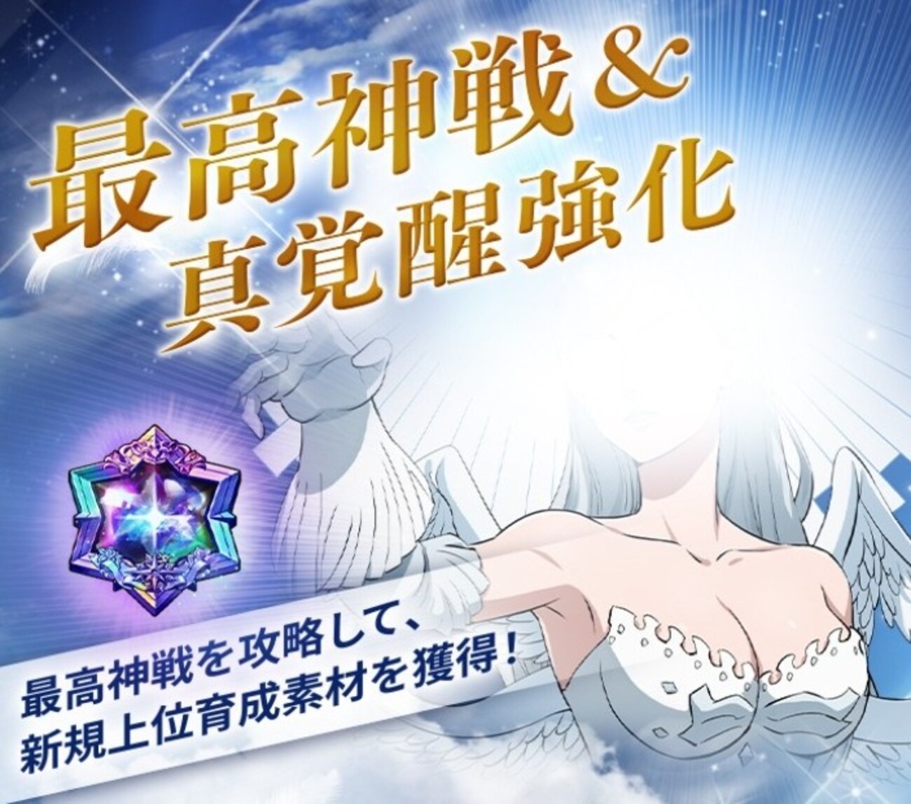 【グラクロ】最高神戦  ギミック確認しながら突破を考察😇