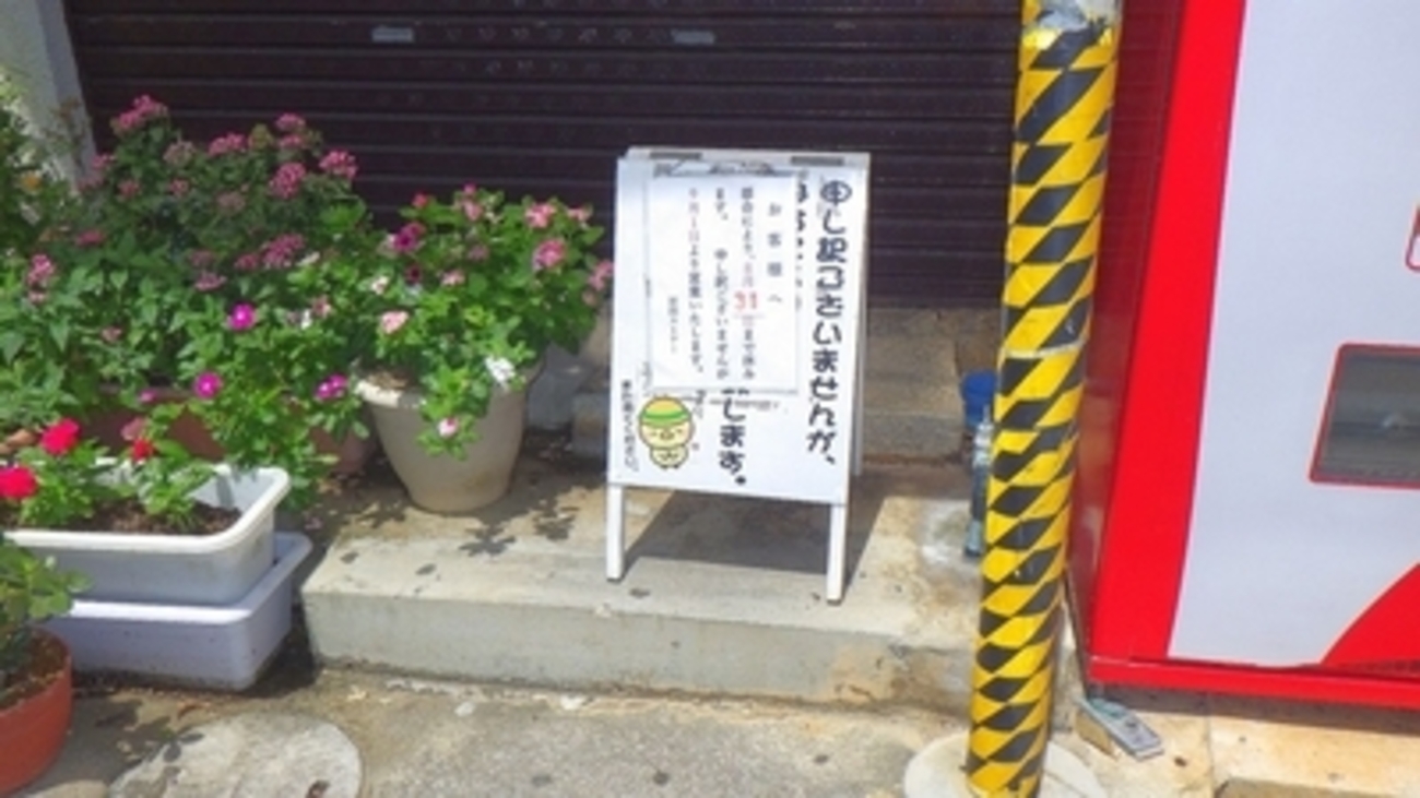 [26/08/20]ひのえ とら 04h過ぎ横になるがあまり眠れず - s0met1me JIRN.kBNd のやんばる名護パトロール隊(起承 ...