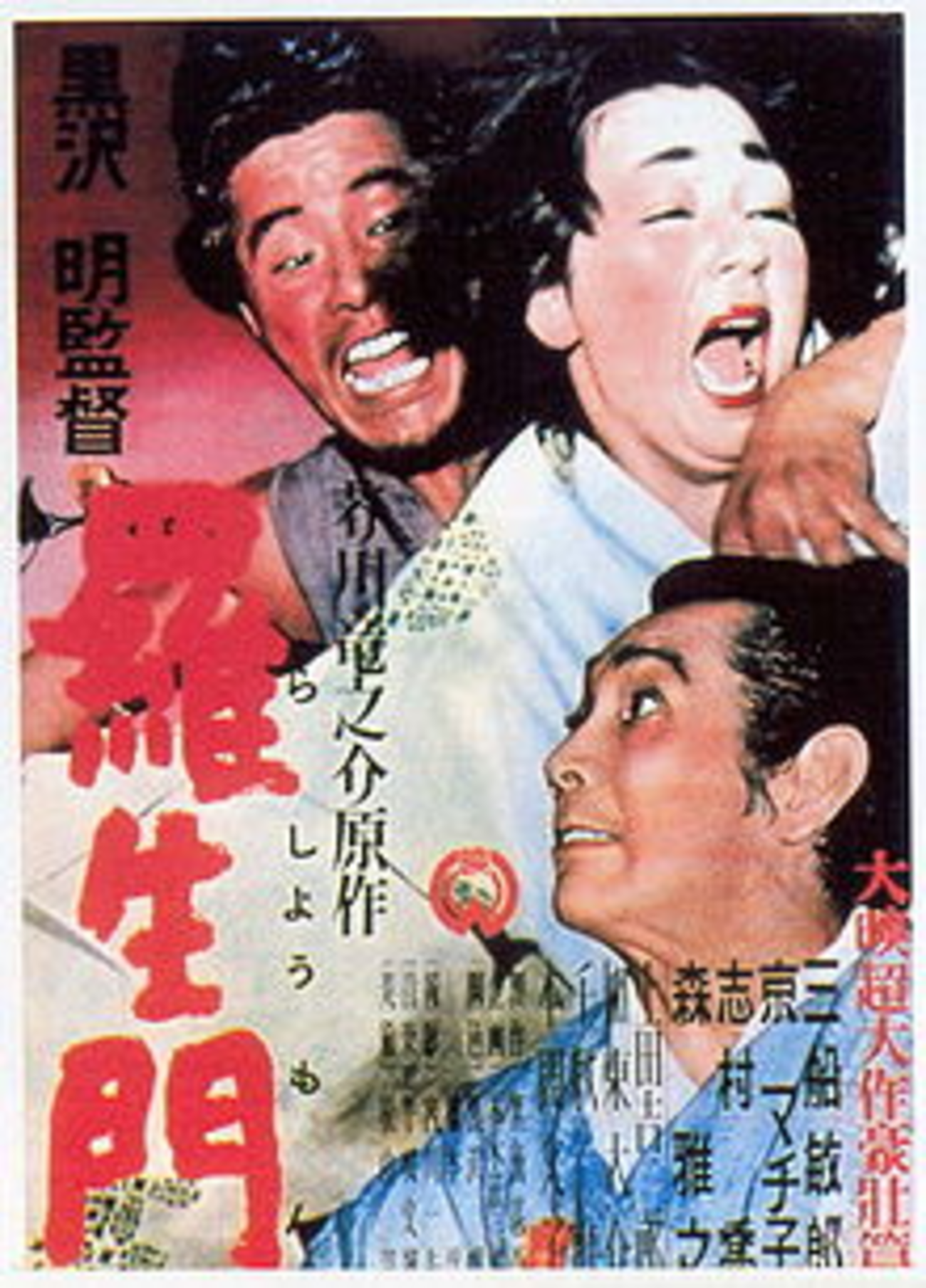 思い出の映画 日本編 - Flying Skynyrdのブログ