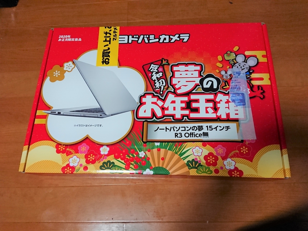 ヨドバシ 国内ノートパソコン(15.6インチ Corei5 オフィスなし)の夢 