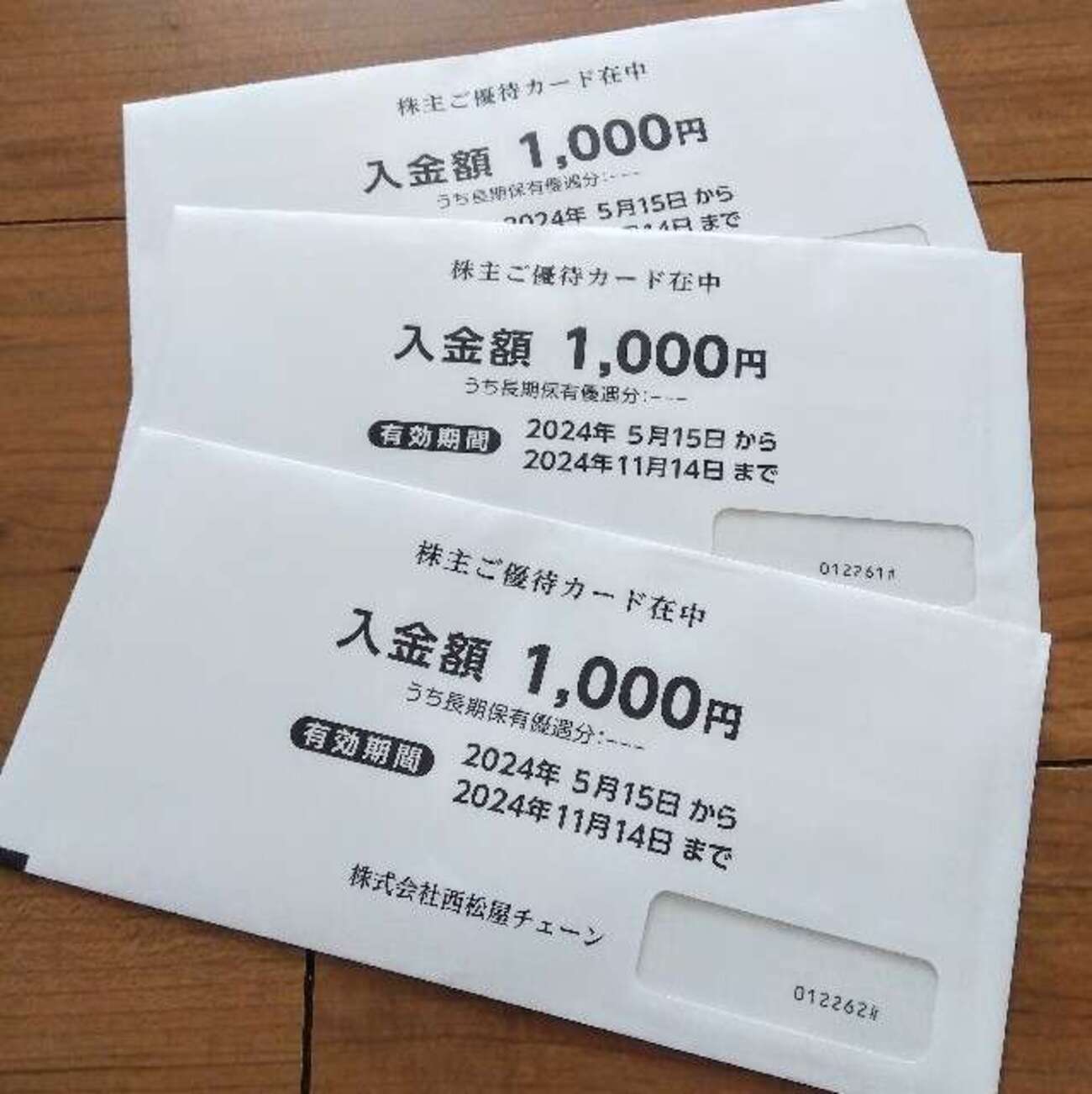 お金】株主優待♡西松屋からプリペイドカードが届きました - 三