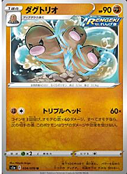 ダグトリオとは ゲームの人気 最新記事を集めました はてな ダグトリオとは ゲームの人気 最新記事を集めました はてな