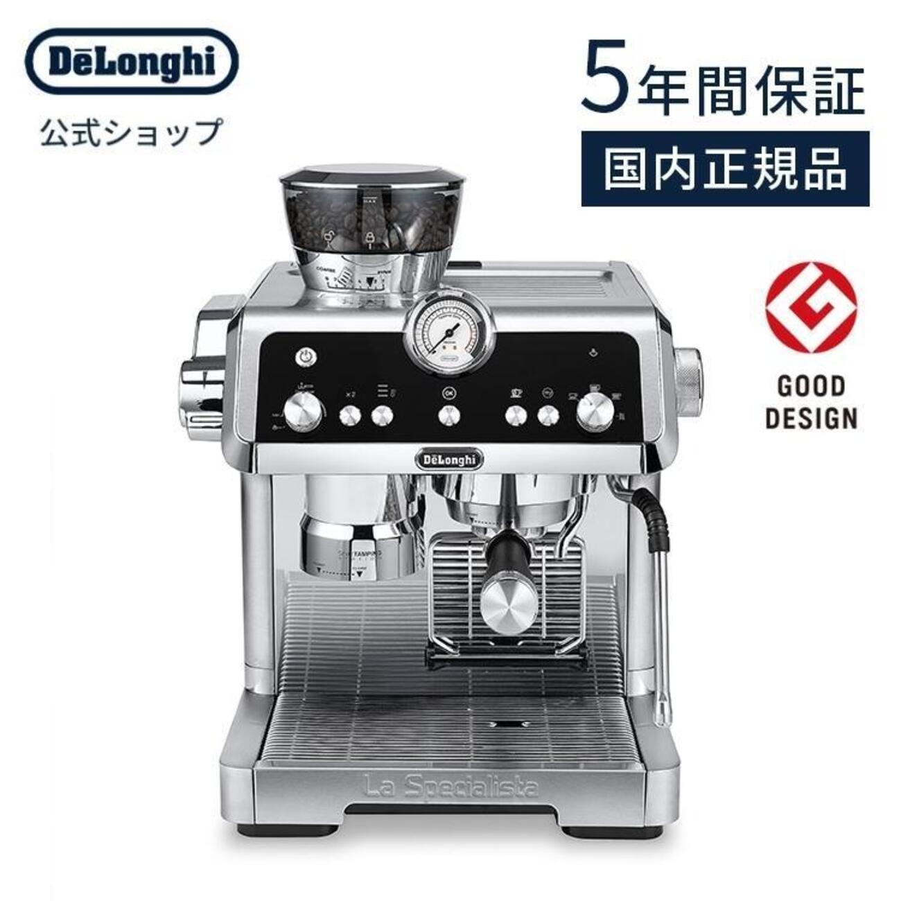 都内23区送料無料✨デロンギ✨ラ・スペシャリスタ・プレスティージオEC9355J レビュー】デロンギ ラ・スペシャリスタ・プレスティージオ