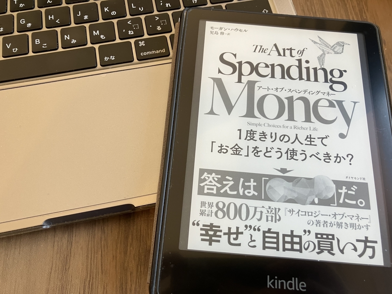 お金の使い方はアート 両学長オススメ書籍からの学び - 現役教員FPの