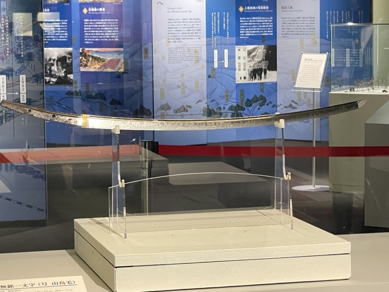 上杉謙信愛刀の国宝「山鳥毛」が上越市に里帰り 8月13日からの特別展示 