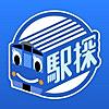 駅探　乗換案内　(えきたん　のりかえあんない)