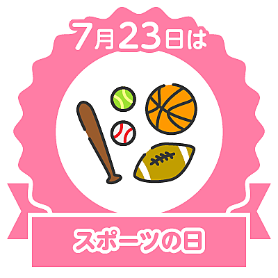 スポーツの日とは スポーツの人気 最新記事を集めました はてな スポーツの日とは スポーツの人気 最新記事を集めました はてな
