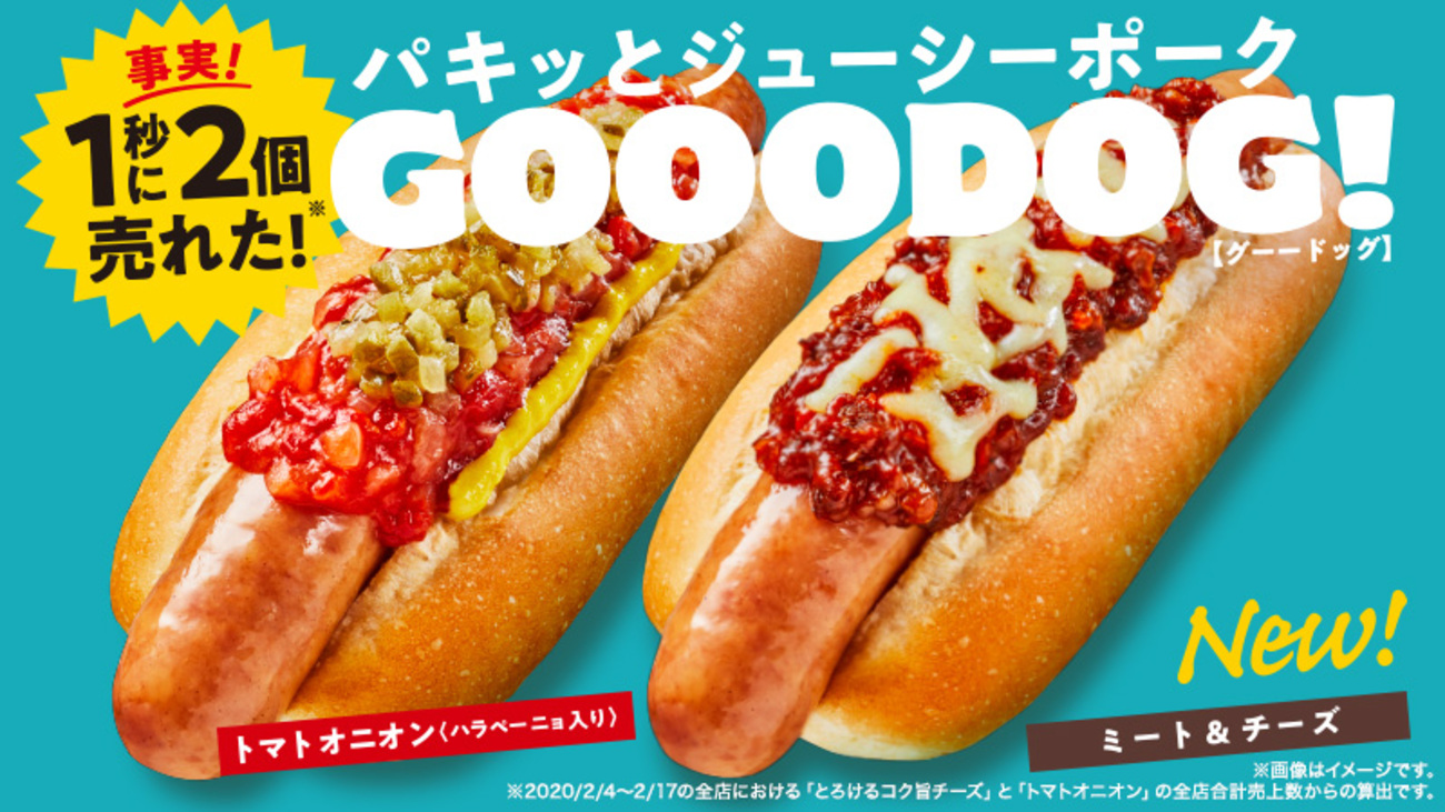 ローソン】ただのサムいダジャレだと思ったら本当にGOODだった
