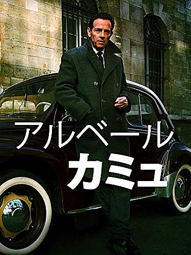 アルベール カミュとは 読書の人気 最新記事を集めました はてな アルベール カミュとは 読書の人気 最新記事を集めました はてな
