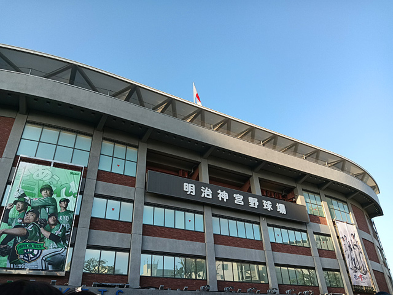4月30日　明治神宮球場飲酒。 - のたりといきたい。