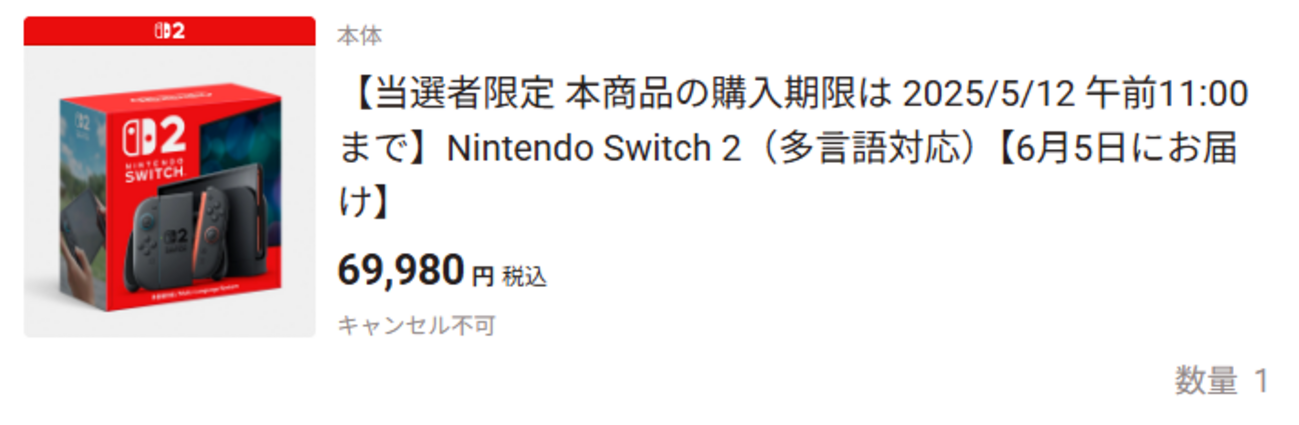 Nintendo Switch 2の日本語版が値上げされるけど - くろのぺんする