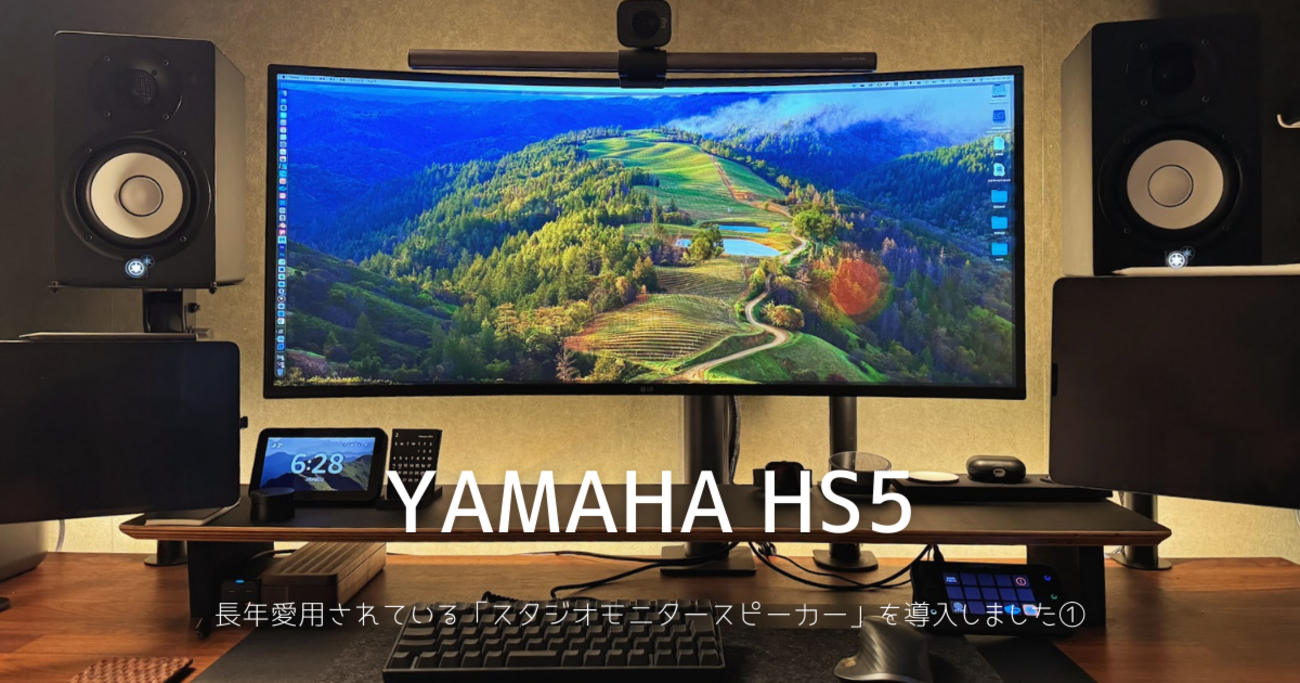 YAMAHA HS5 ペア ブラック パワードスピーカー 天面傷あり 付属品完備 