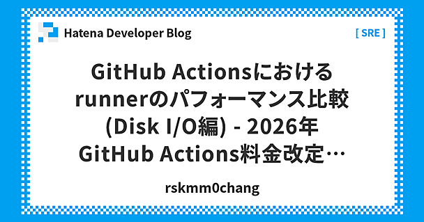 GitHub Actionsにおけるrunnerのパフォーマンス比較(Disk I/O編) - 2026年GitHub Actions料金改定を見据えた最適解を添えて -