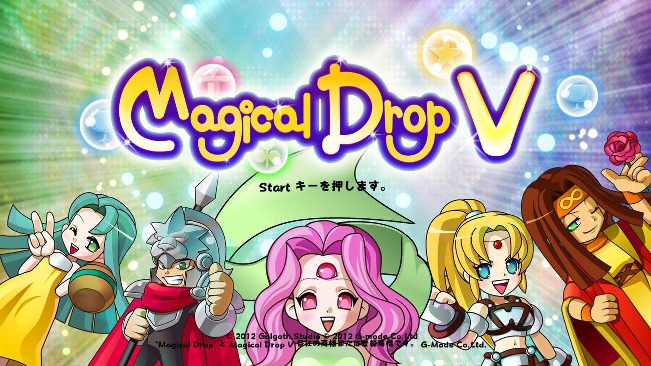マジカルドロップ5 - 人生に疲れた男のblog