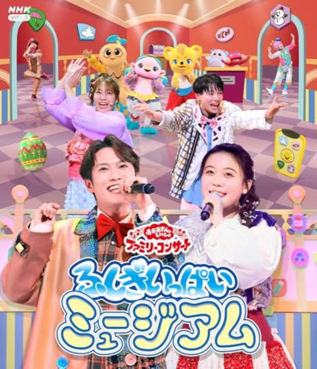 12/6(土)おかあさんといっしょ宜野湾コンサート セトリ】「おかあさんといっしょファミリーコンサート 宜野湾公演」が