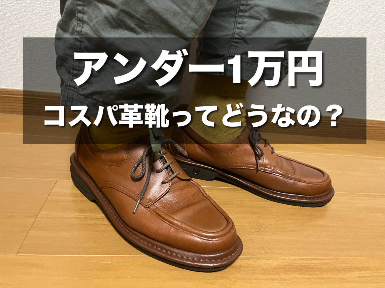 値下げ Dancing Naturals ベージュ ラテンイタリア製 革 コスパ革靴】リナシャンテバレンチノの革靴を正直レビュー - Re”Boot