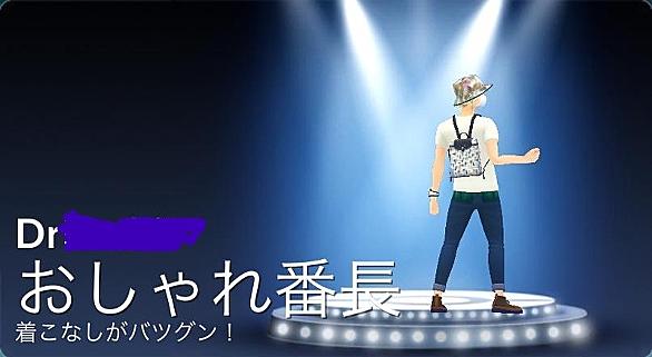 おしゃれ番長とは 一般の人気 最新記事を集めました はてな おしゃれ番長とは 一般の人気 最新記事を集めました はてな