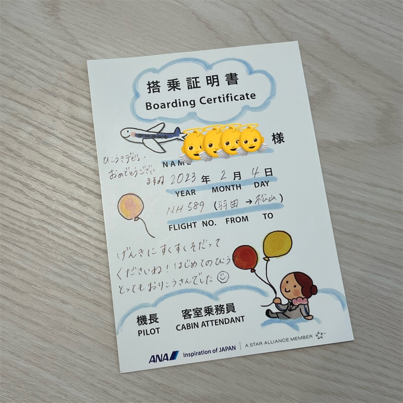 我が子、初飛行で搭乗証明書をもらう！ - リーマントラベラー 〜働き 