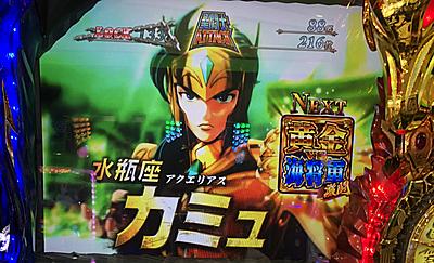 聖闘士星矢とは マンガの人気 最新記事を集めました はてな 聖闘士星矢とは マンガの人気 最新記事を集めました はてな