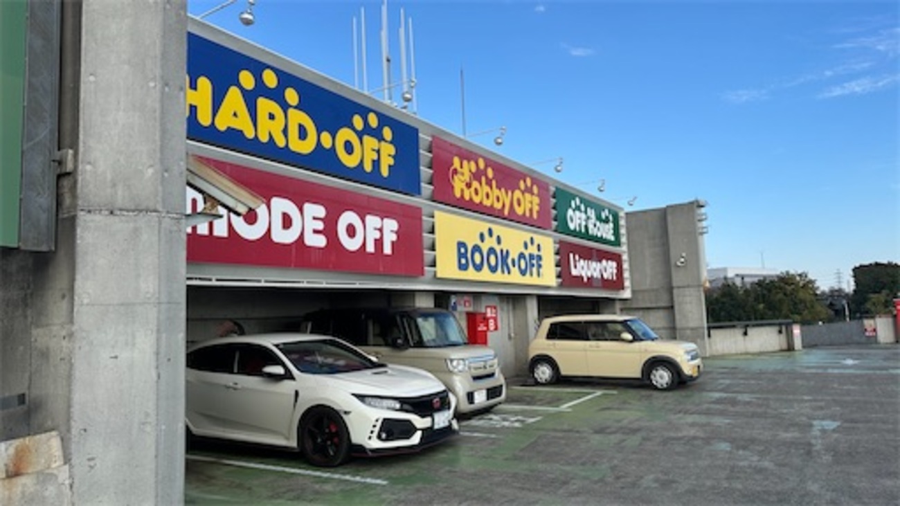 ラブハドフと聖地（八王子大和田店）とリベンジ消費～「ノスタルジアは 