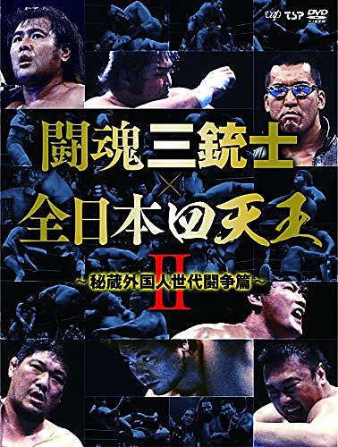 三沢光晴とは スポーツの人気 最新記事を集めました はてな