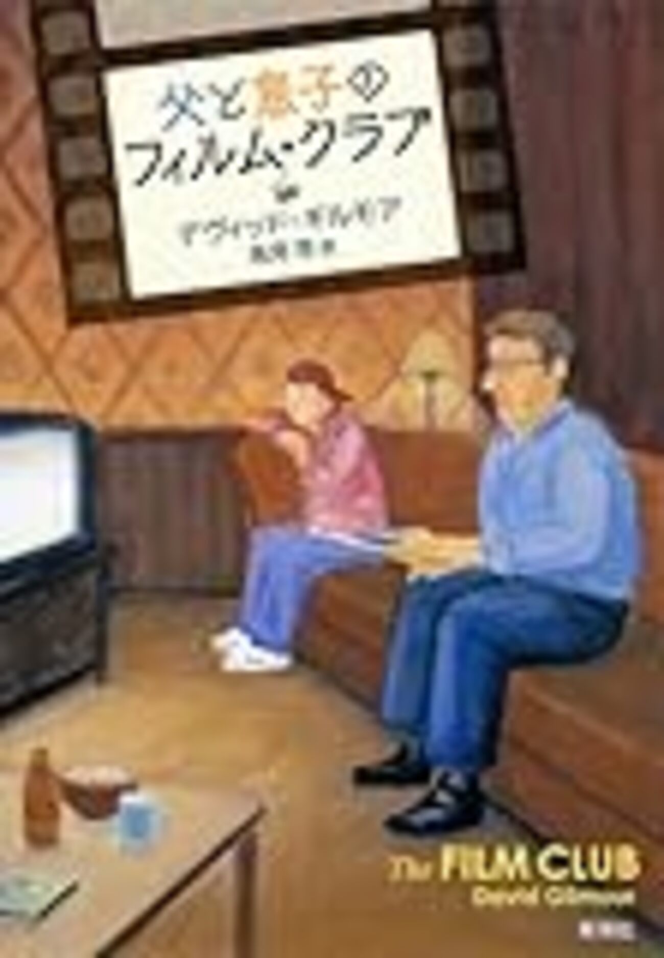 Memorandum - qfwfqの水に流して Una pietra sopra