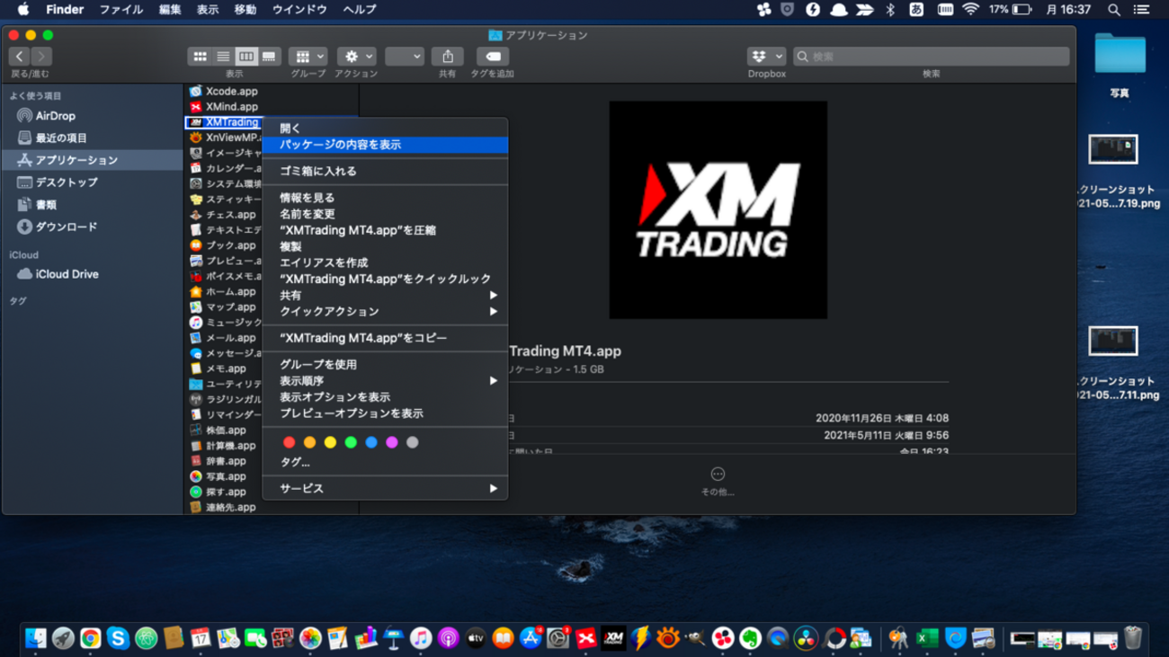 Mac版MT4でウィンドウがドッキングしない - umerin_fxのブログ