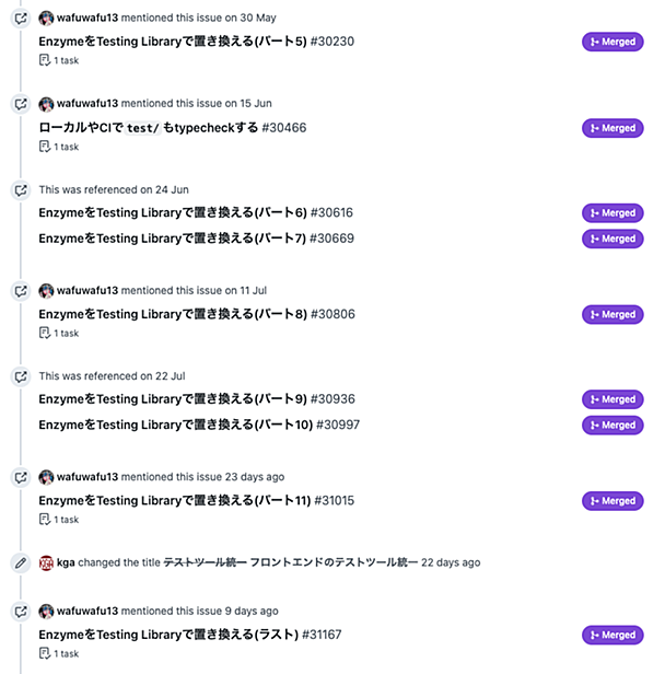 はてなブログで使われているフロントエンドのテストツールを統一した話