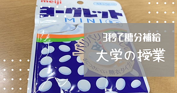 ヨーグレットとは 人気 最新記事を集めました はてな
