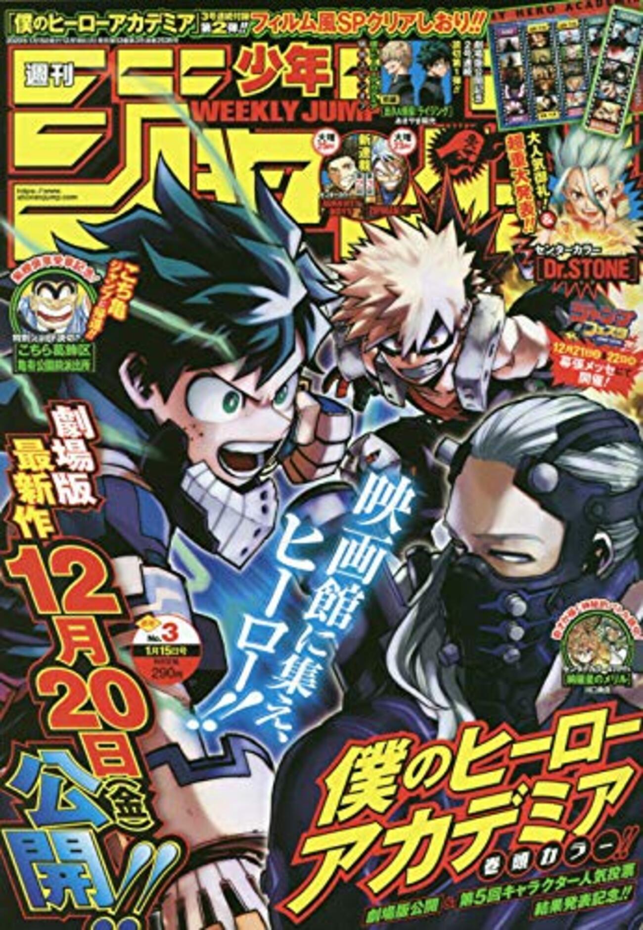週刊少年ジャンプ　2020年 9号 ハイキュー!!.com on X: 