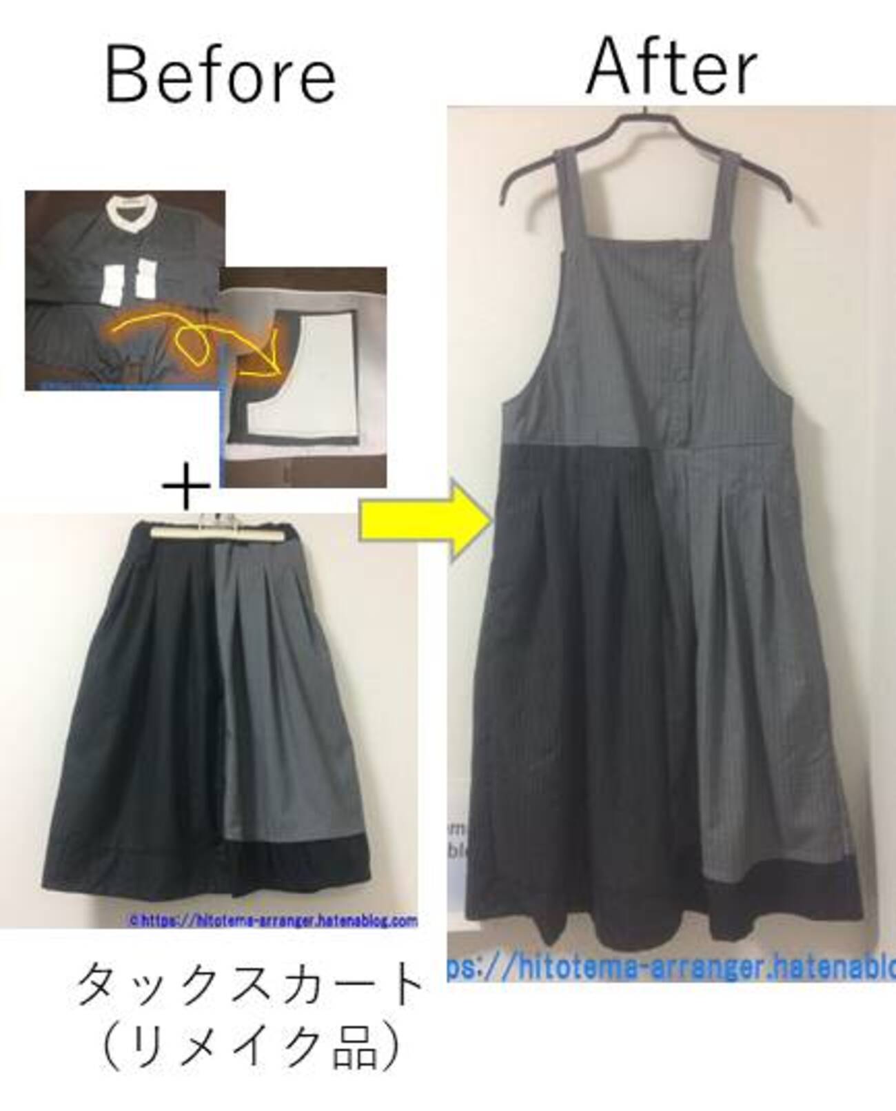 再リメイク】タックスカートをジャンパースカートに〈アシンメトリー 