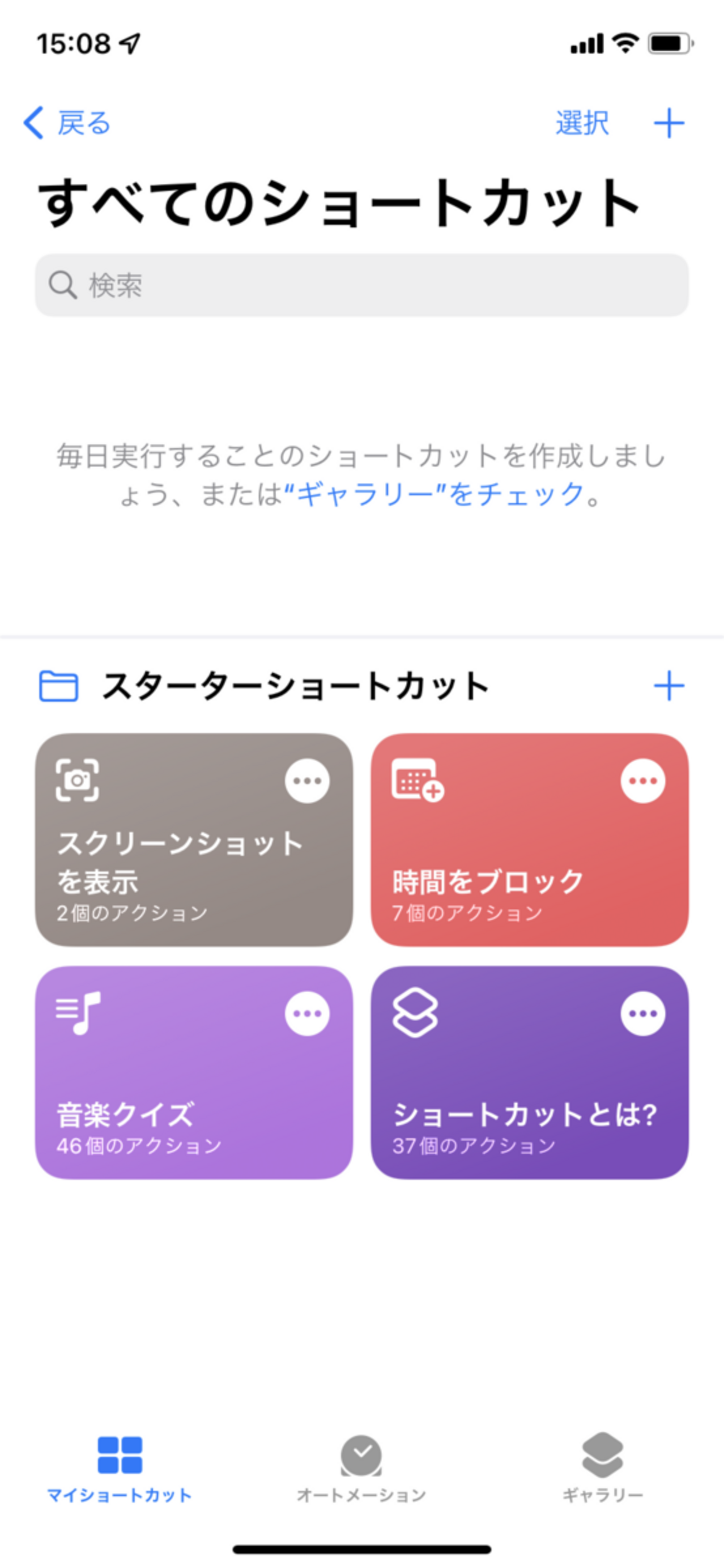iPhoneでテキストを音声入力してHTTPサーバにPOSTする - select766s diary