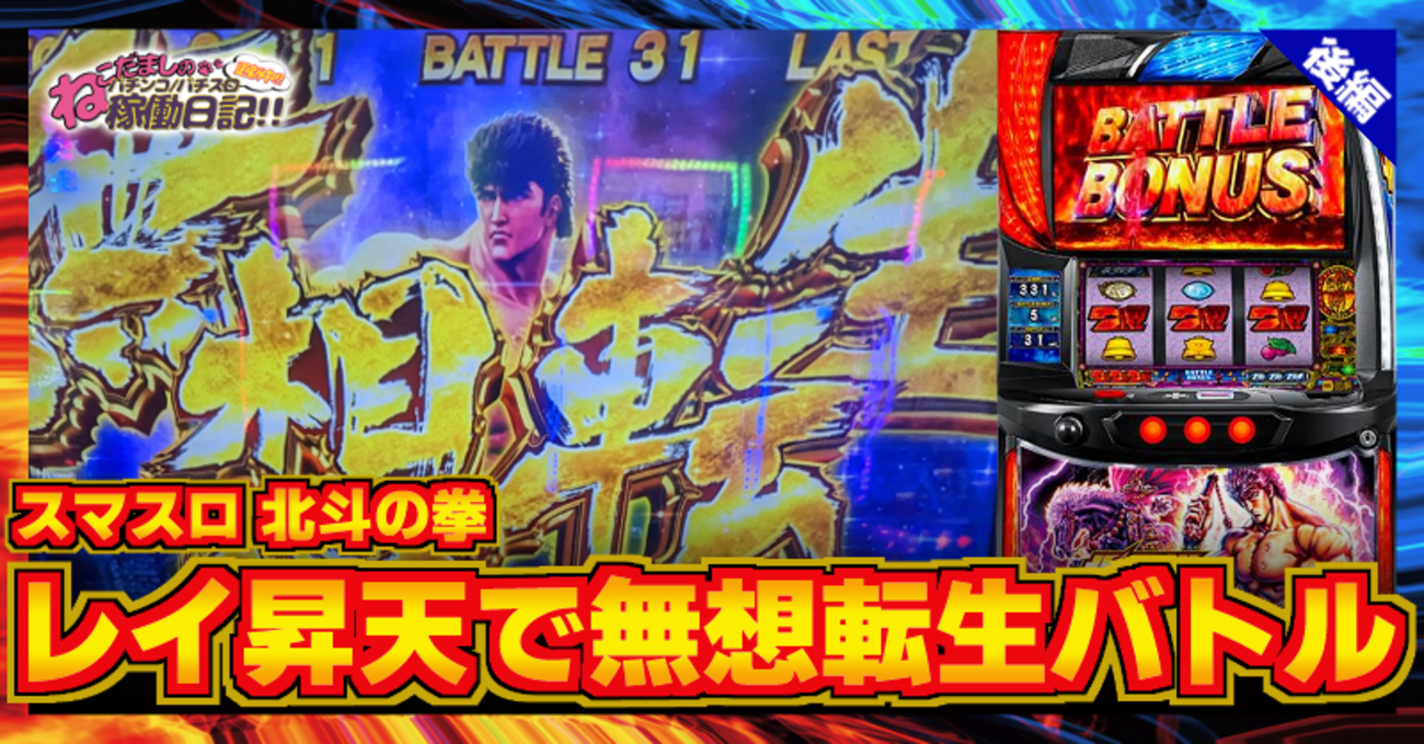 【未開封】パチスロ北斗の拳 ジグソーパズル バトルバージョン 未開封】パチスロ北斗の拳 ジグソーパズル バトルバージョン 未