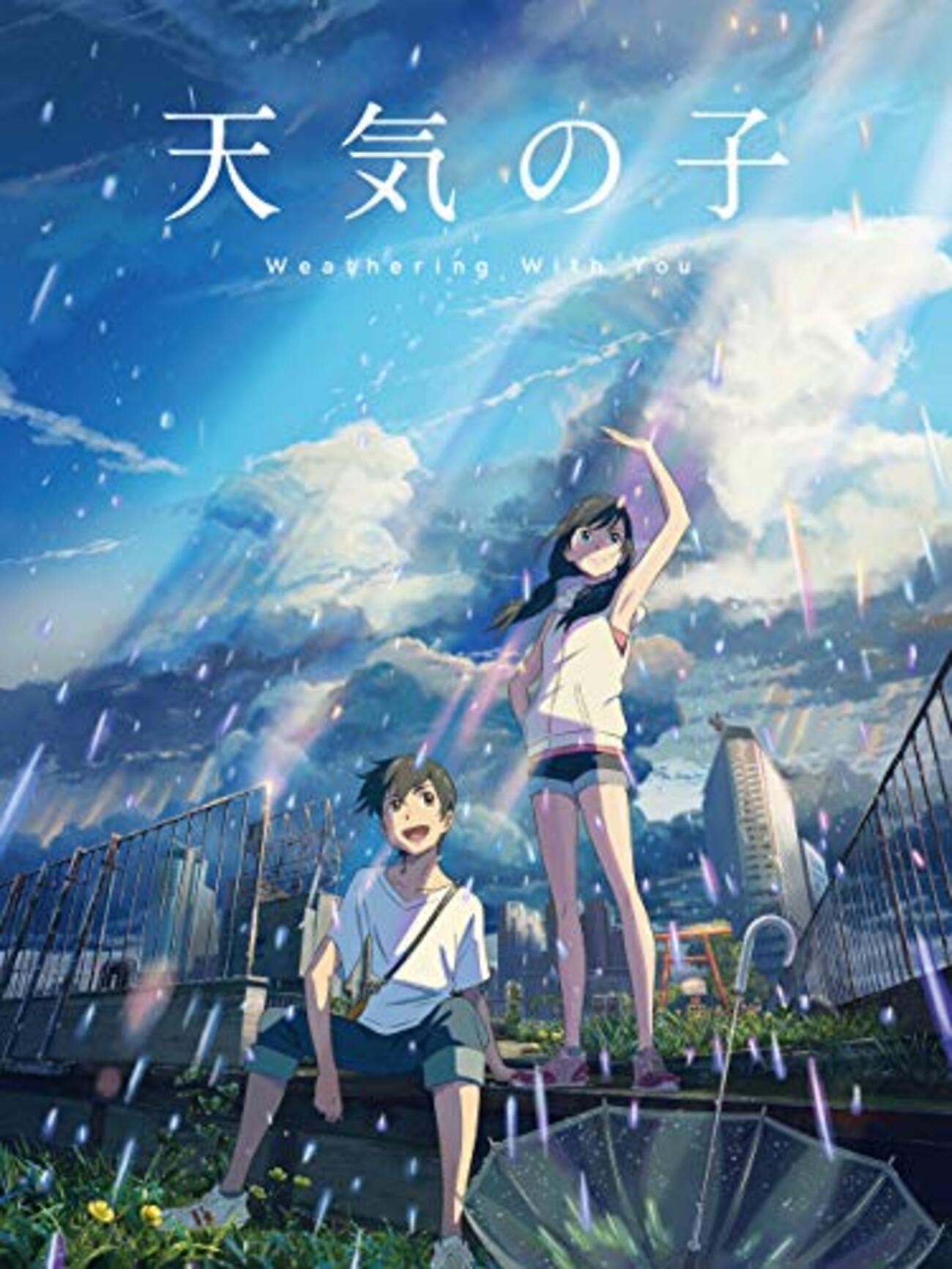 天気の子』と『君の名は。』 - 石動のブログ