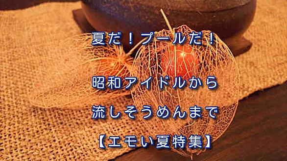 流しそうめんとは 食の人気 最新記事を集めました はてな