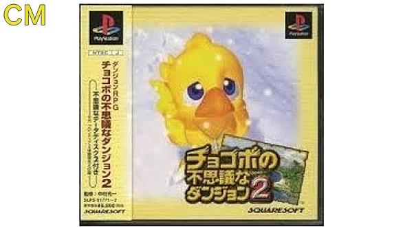 チョコボの不思議なダンジョン2とは ゲームの人気 最新記事を集めました はてな チョコボの不思議なダンジョン2とは ゲームの人気 最新記事を集めました はてな