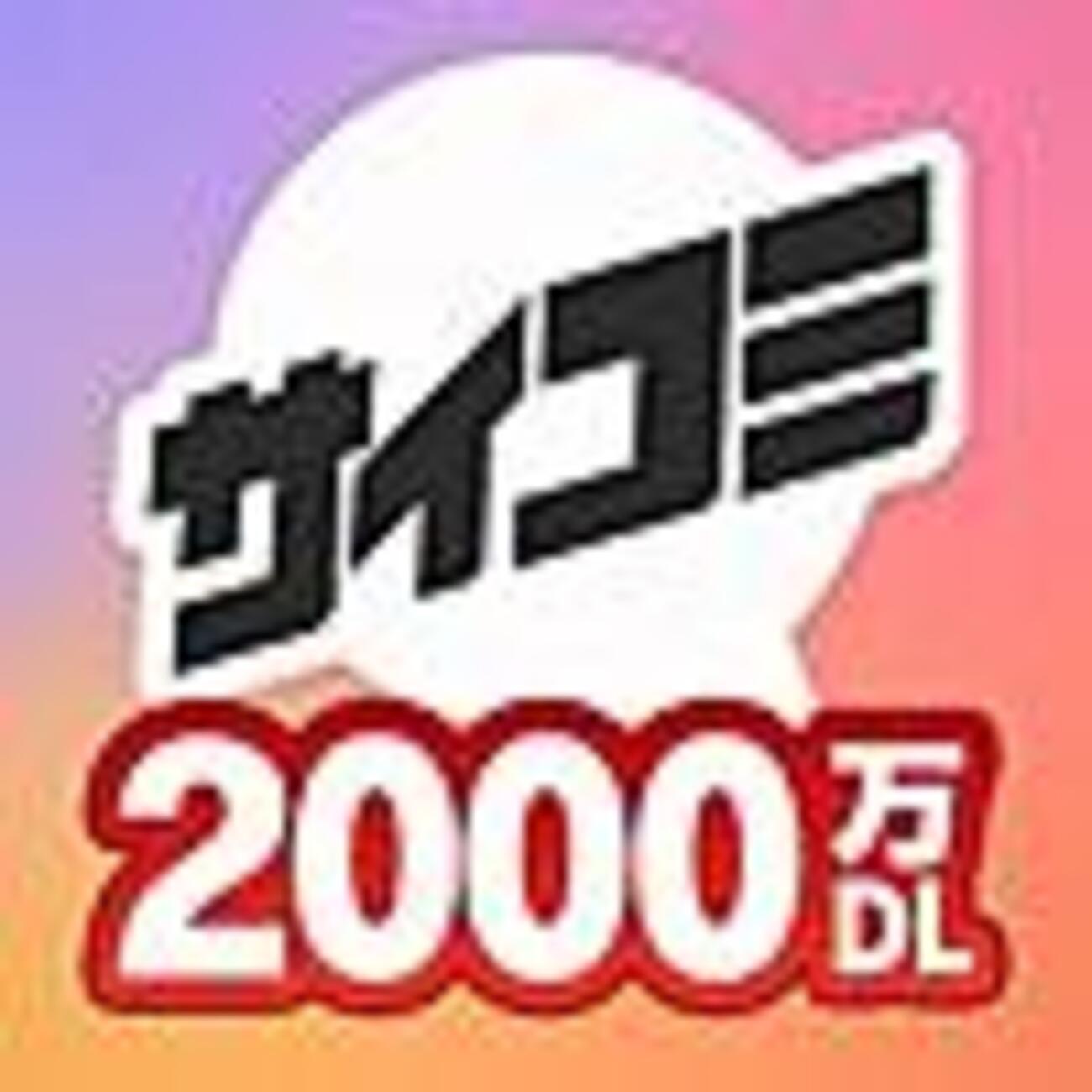 漫画アプリ『サイコミ』 - げぇるまちょ雑記