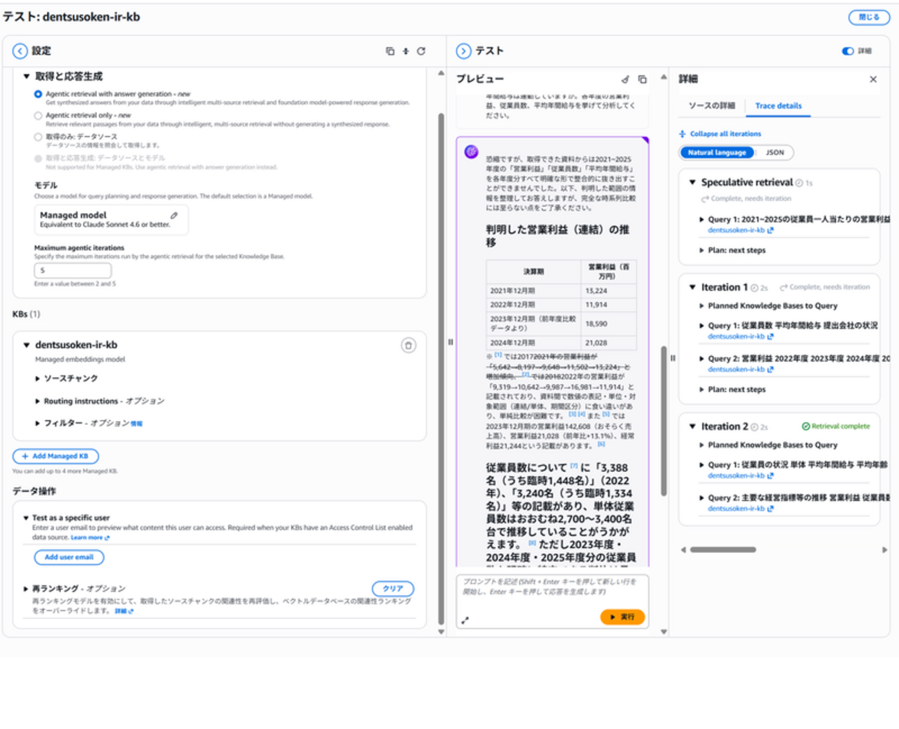 Amazon Bedrock Managed Knowledge Base が日本語 PDF を扱えない件 | 電通総研 テックブログ