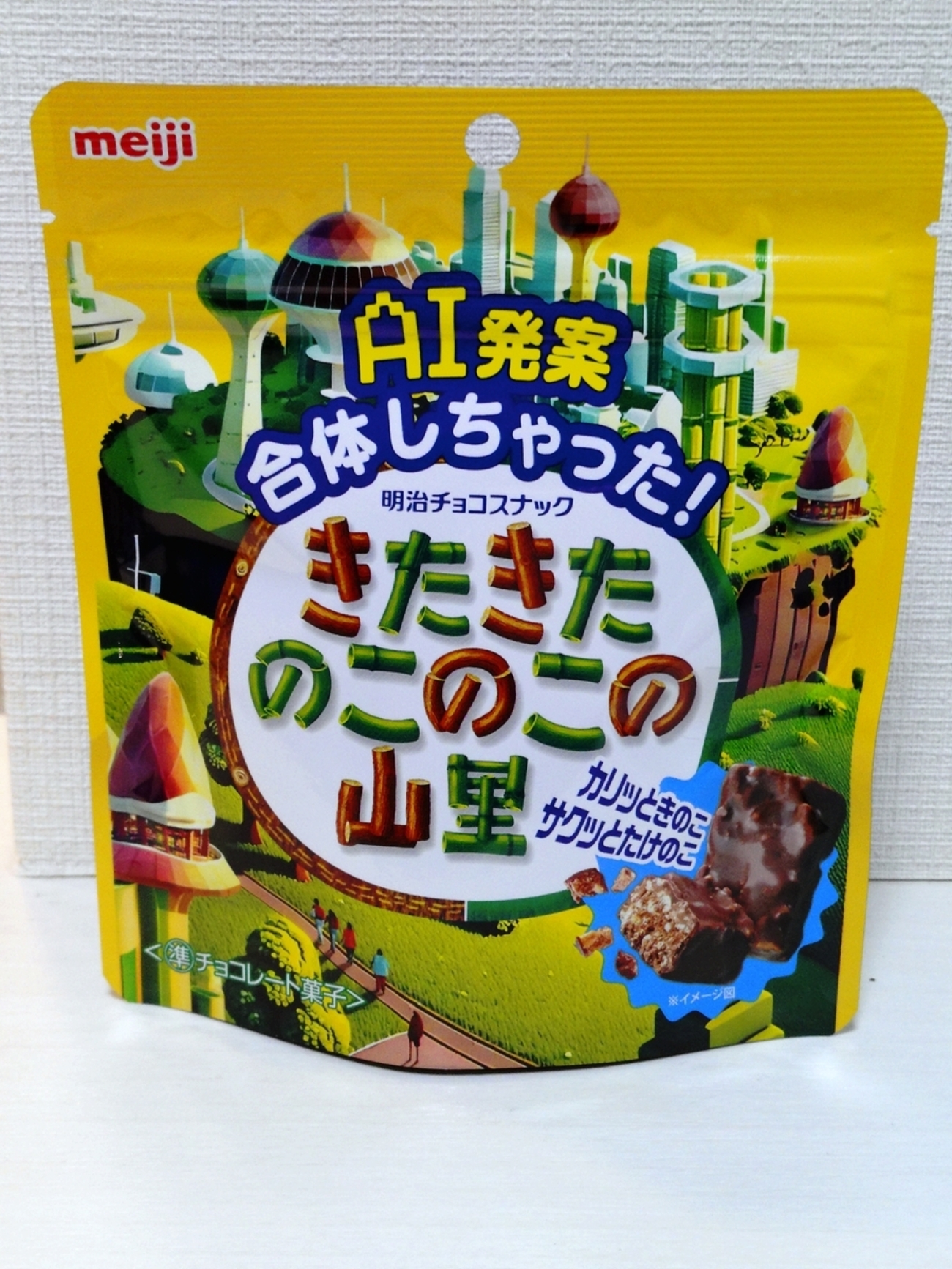 レビュー】きたきたのこのこの山里は美味しい？ブラックサンダーと比較 