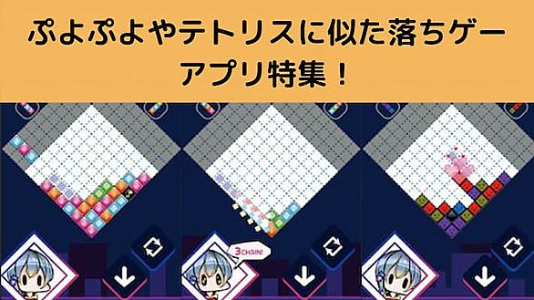 ぷよぷよとは ゲームの人気 最新記事を集めました はてな
