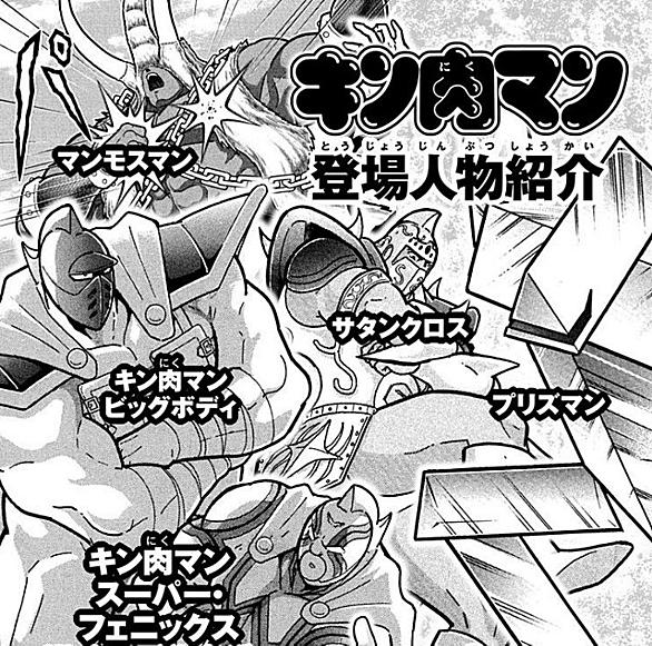 キン肉マンii世とは マンガの人気 最新記事を集めました はてな キン肉マンii世とは マンガの人気 最新記事を集めました はてな