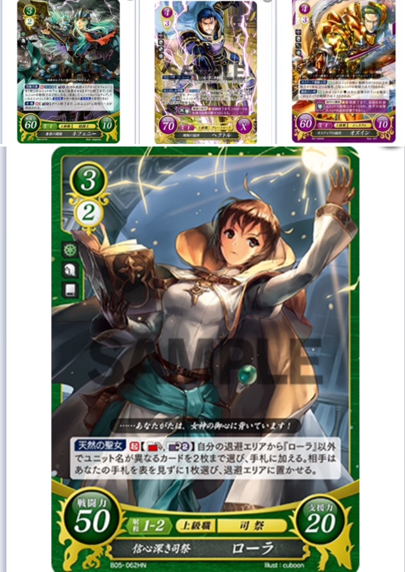 ファイアーエムブレムサイファネフェニーセット ファイアーエムブレム サイファ FE0 カード ネフェニー N R 風間雷太