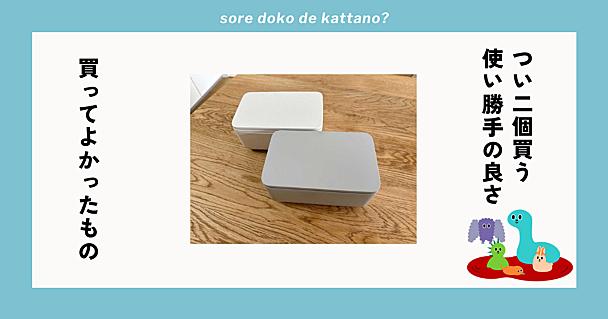 マーナの「シートケース」はウェットティッシュの生活感を消してくれて、使い勝手も最高だった！