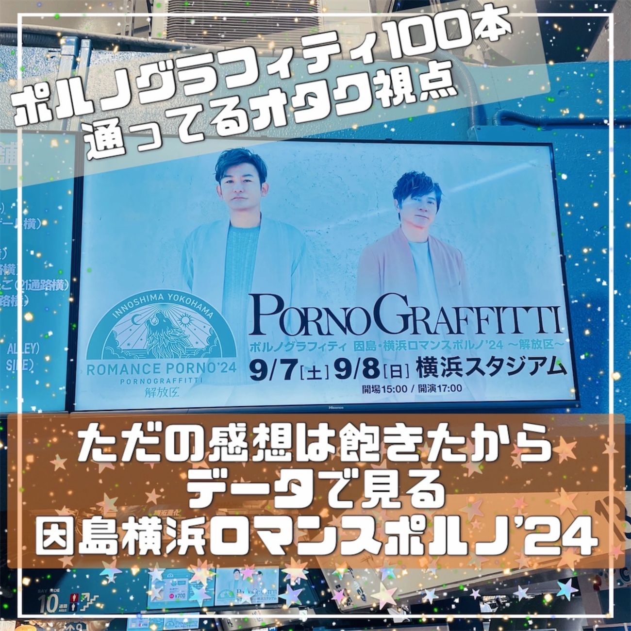 ポルノグラフィティ  ライブタオル　ハネウマ　ワズビル 8/13まで出品】ポルノ ワズビル ライブタオル - メルカリ