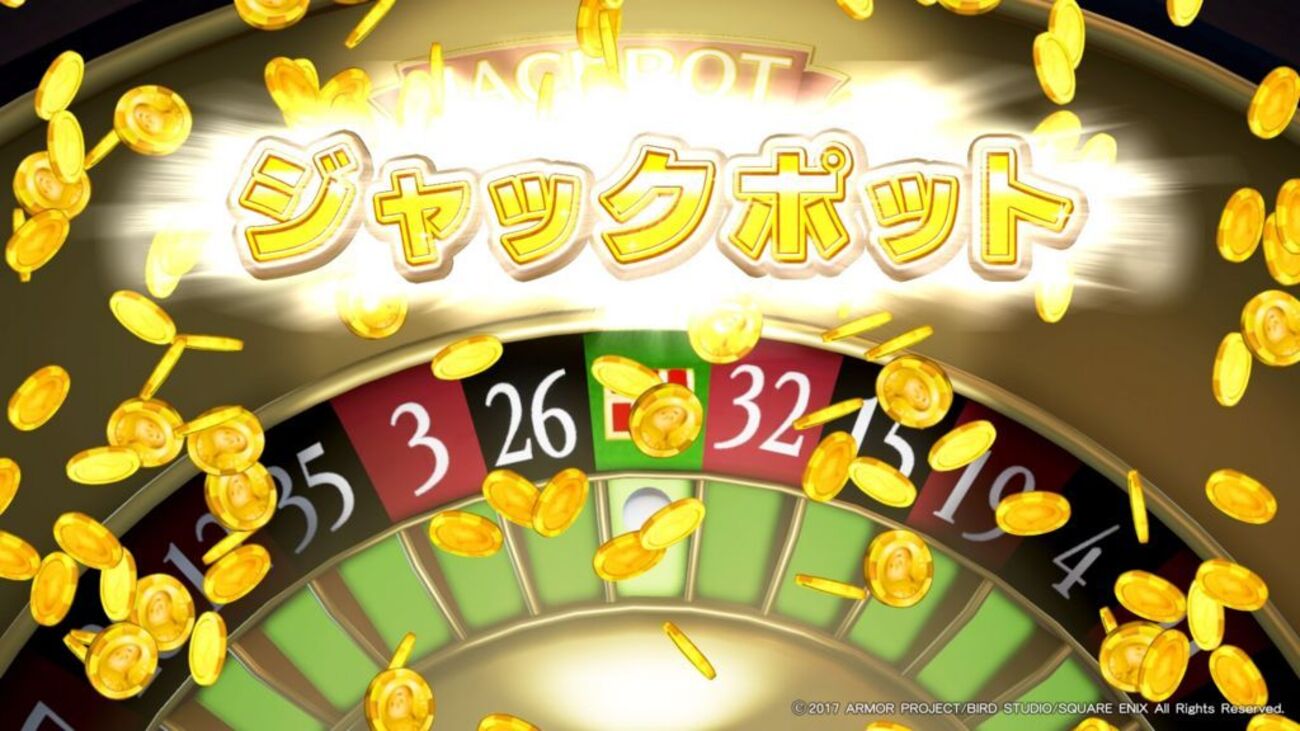 【DQ11】ルーレット必勝法 - ジャックポット狙いは全賭けがオススメ【ドラクエ11 カジノ 攻略 コツ】 - sibafutukuri