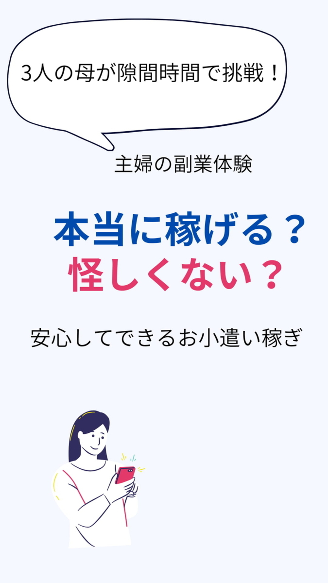 アンケートモニターでおこづかい！初心者でも安心して始められる方法 - ハルコノート 子育て×副業ブログ｜AIで月10万を目指す記録