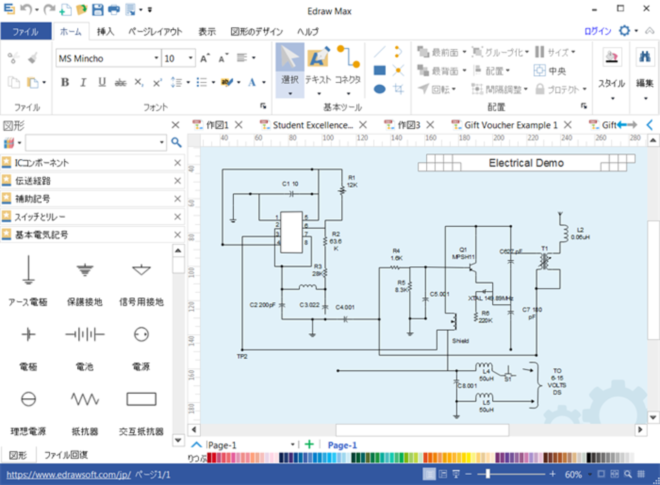 プロな電気回路図作成ソフト - fancyのブログ