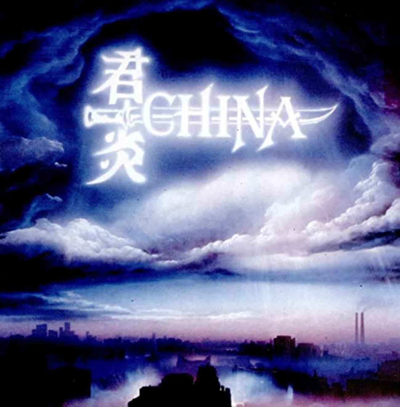 楽曲紹介】 チャイナ（CHINA）「In the Middle of the Night