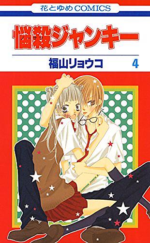 福山リョウコとは マンガの人気 最新記事を集めました はてな